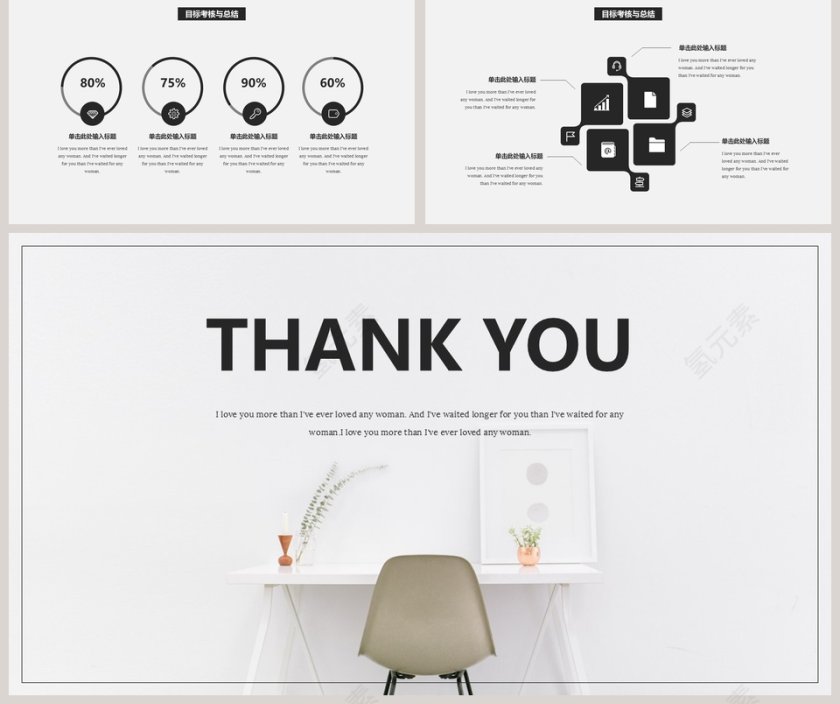 目标计划与管理PPT模板 第5张