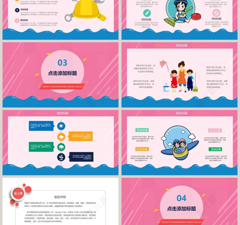 粉红色简约五一劳动节主题PPT第3张