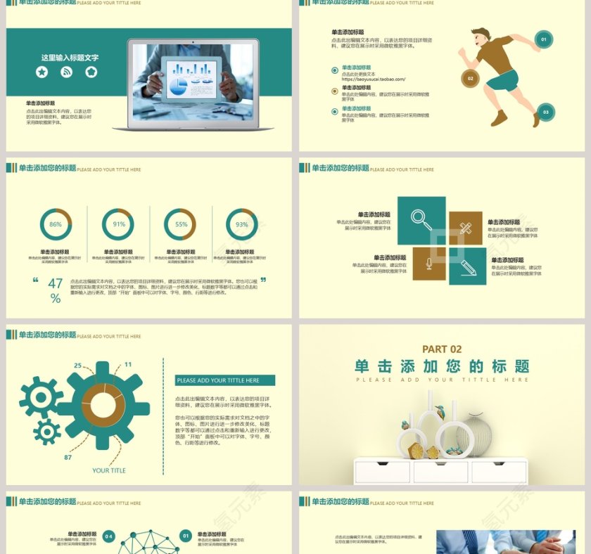 简约商务汇报年终总结PPT第2张
