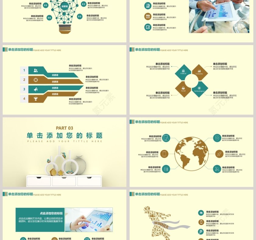 简约商务汇报年终总结PPT第3张
