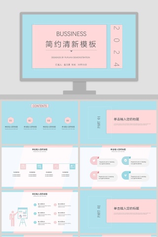 小清新蓝粉撞色工作总结PPT模板