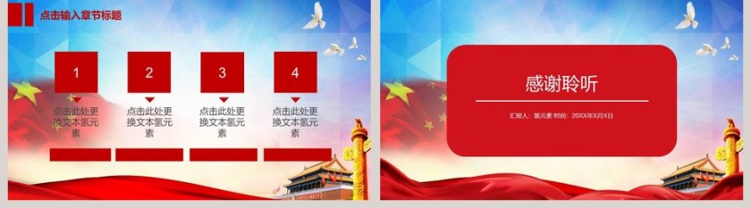 纪念抗战胜利73周年PPT模板抗日纪念日PPT第5张