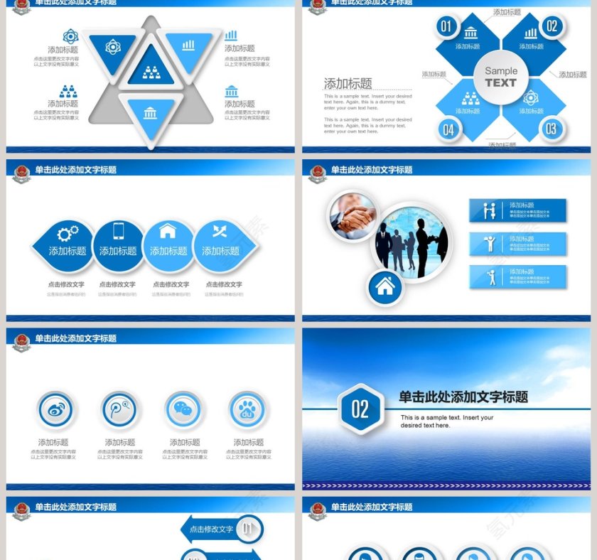 税务工作动态PPT模板第2张