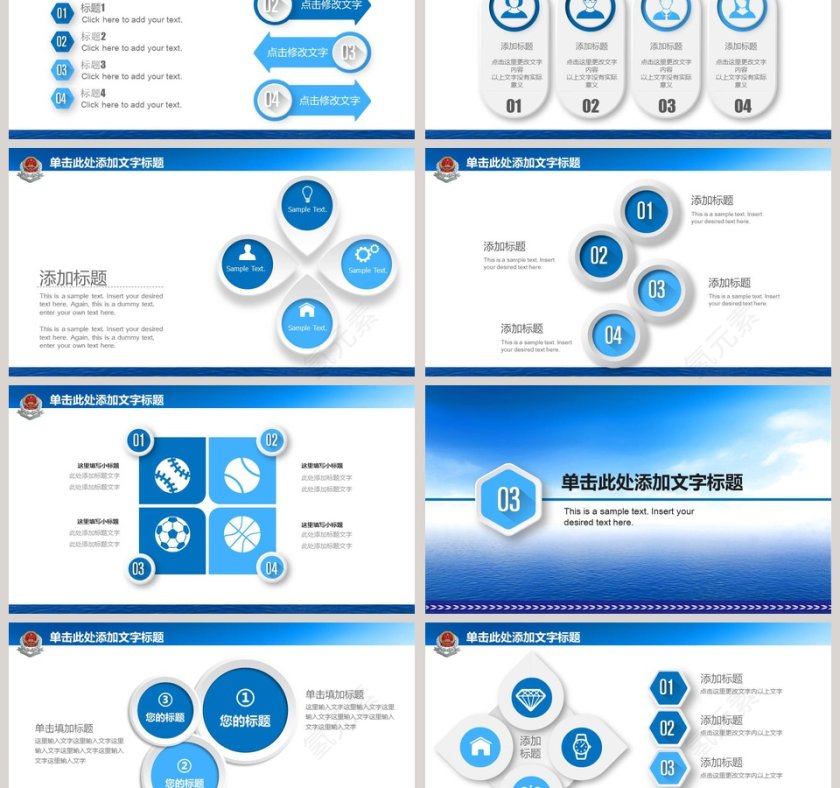 税务工作动态PPT模板第3张