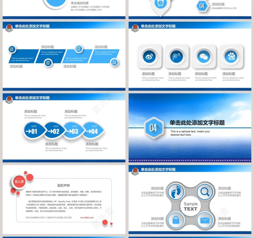 税务工作动态PPT模板第4张