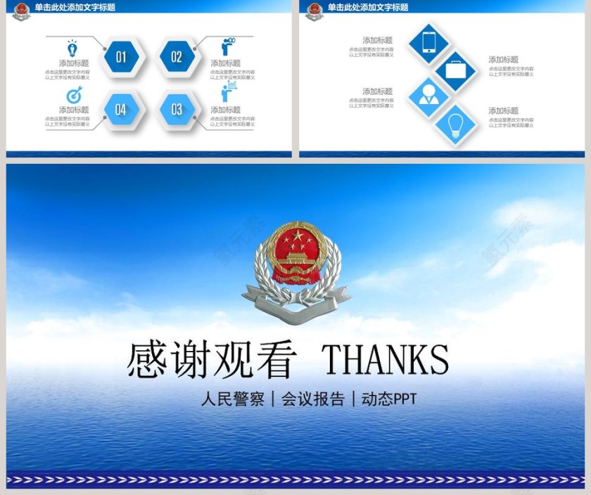 税务工作动态PPT模板第5张