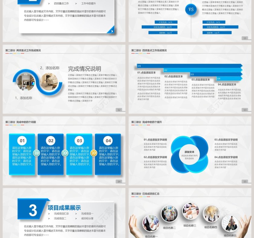 工作总结暨新年计划PPT模板第3张
