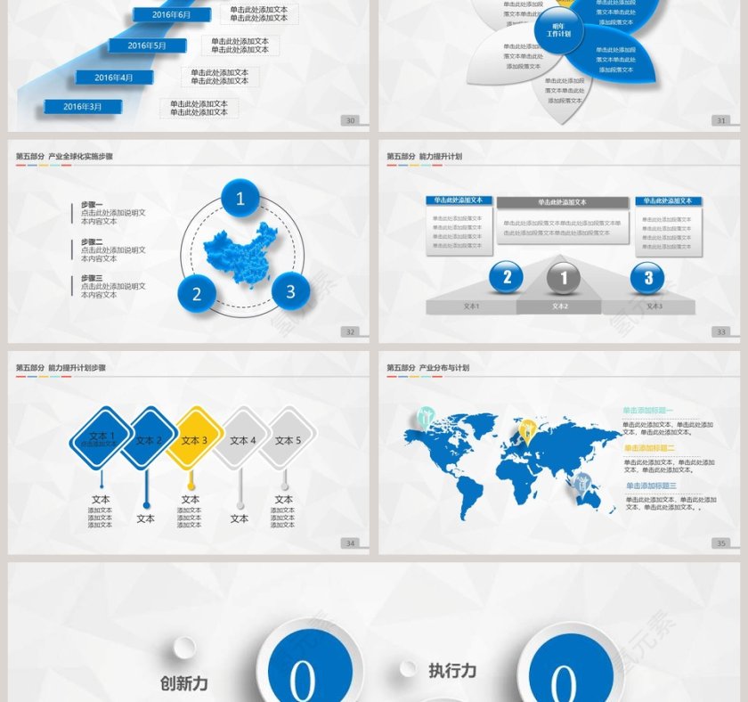 工作总结暨新年计划PPT模板第6张