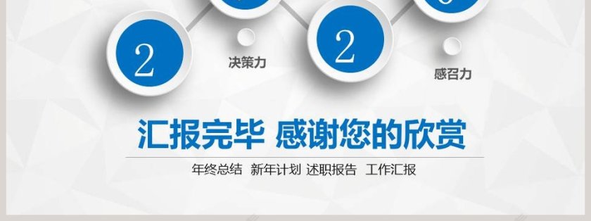 工作总结暨新年计划PPT模板第7张