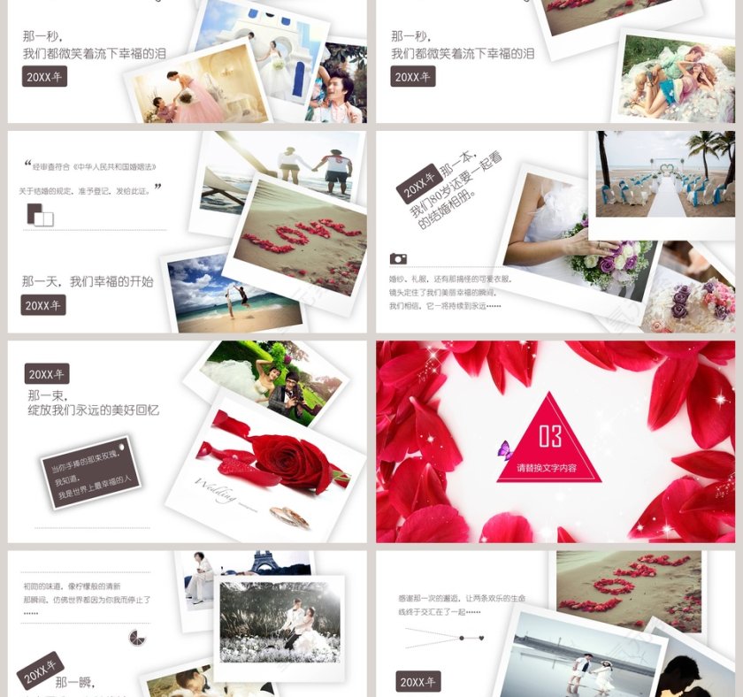 简约浪漫婚礼我们结婚啦PPT模板第3张