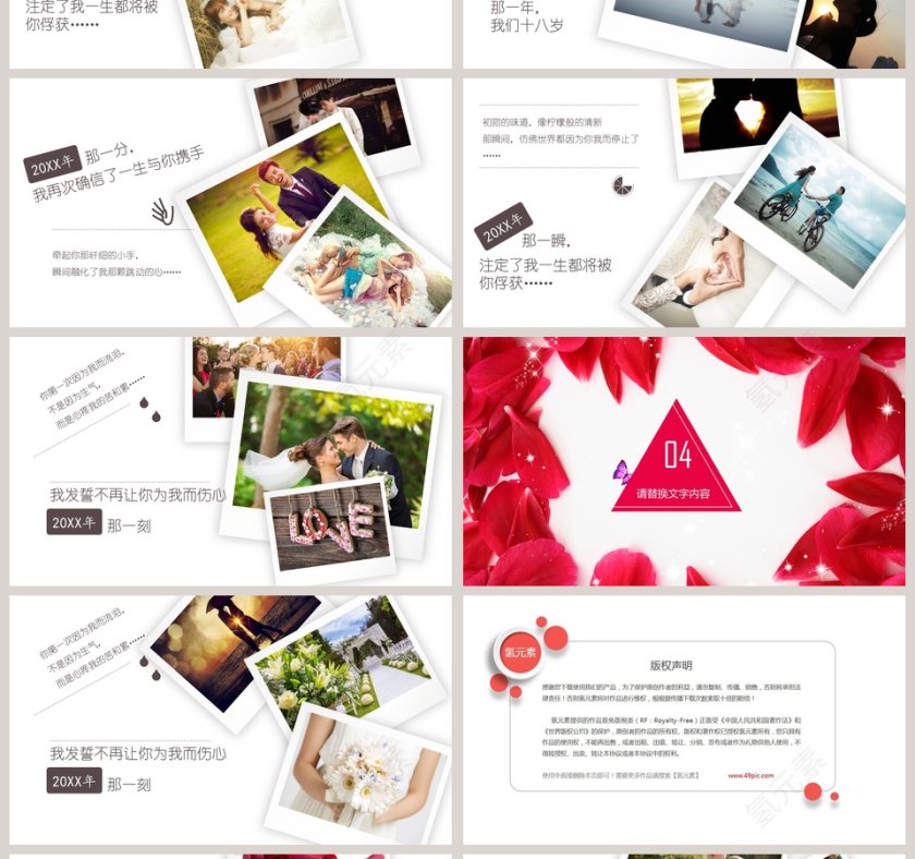 简约浪漫婚礼我们结婚啦PPT模板第4张