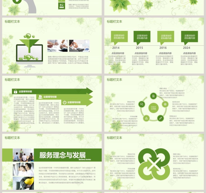 文艺PPT模板第4张