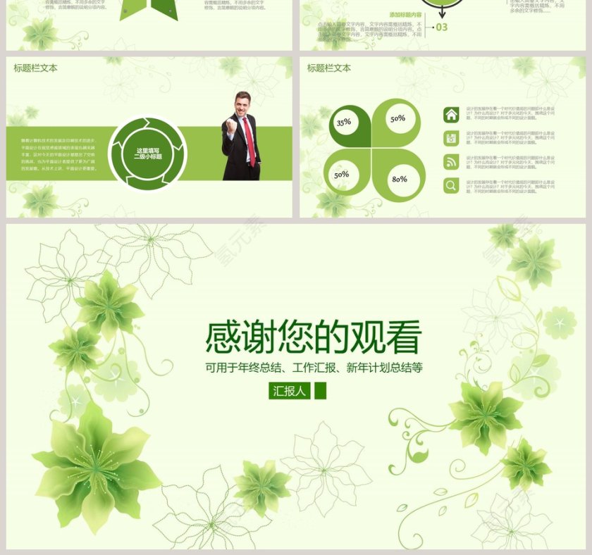 文艺PPT模板第7张