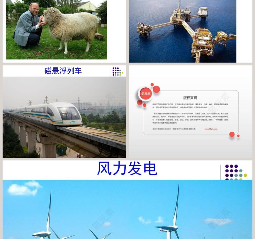 科学在我们身边：探索自然世界的PPT模板第3张