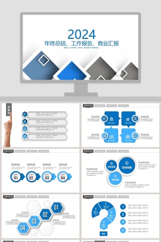 年终总结工作报告商业汇报PPT模板