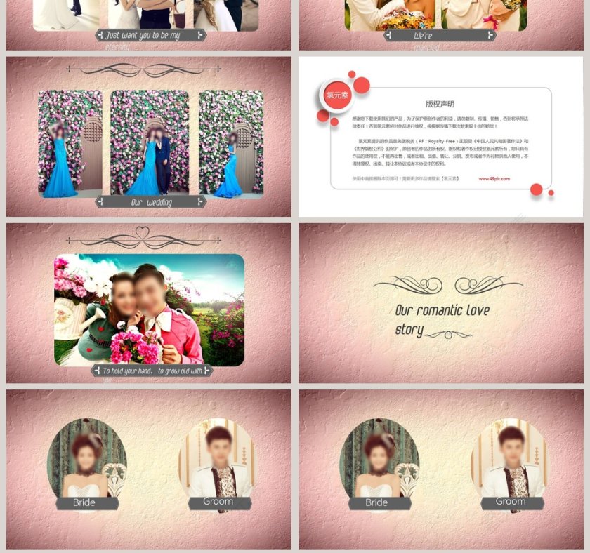 渐变背景简约浪漫婚礼PPT模板第7张