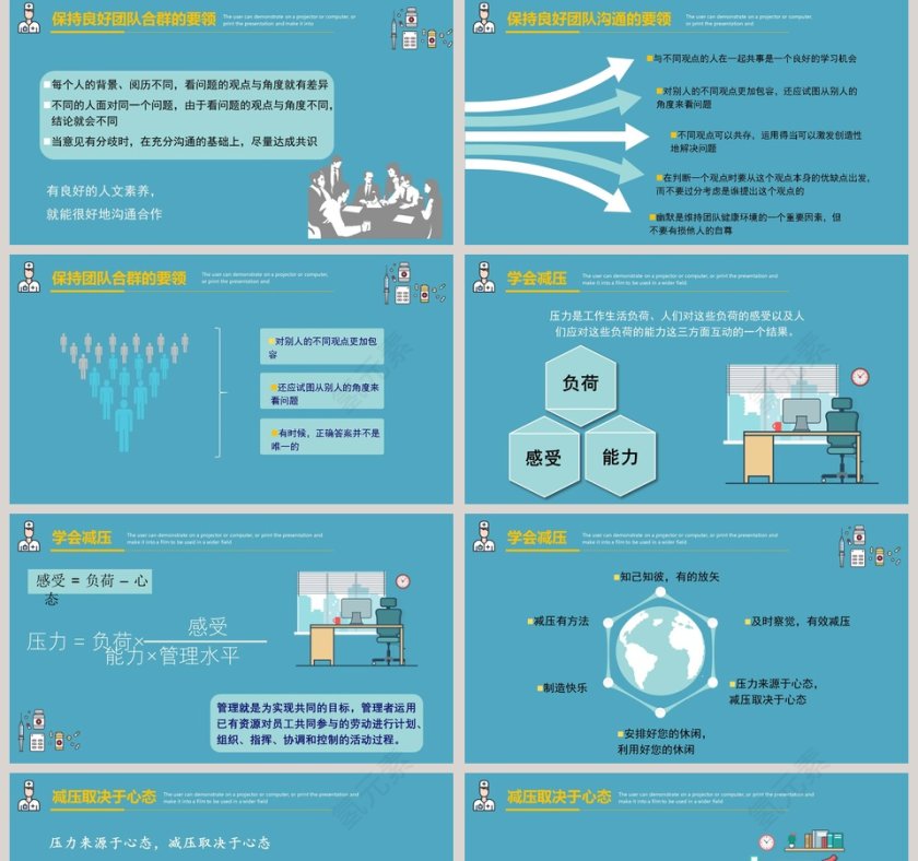 蓝色简约清新护理人文关怀PPT第5张
