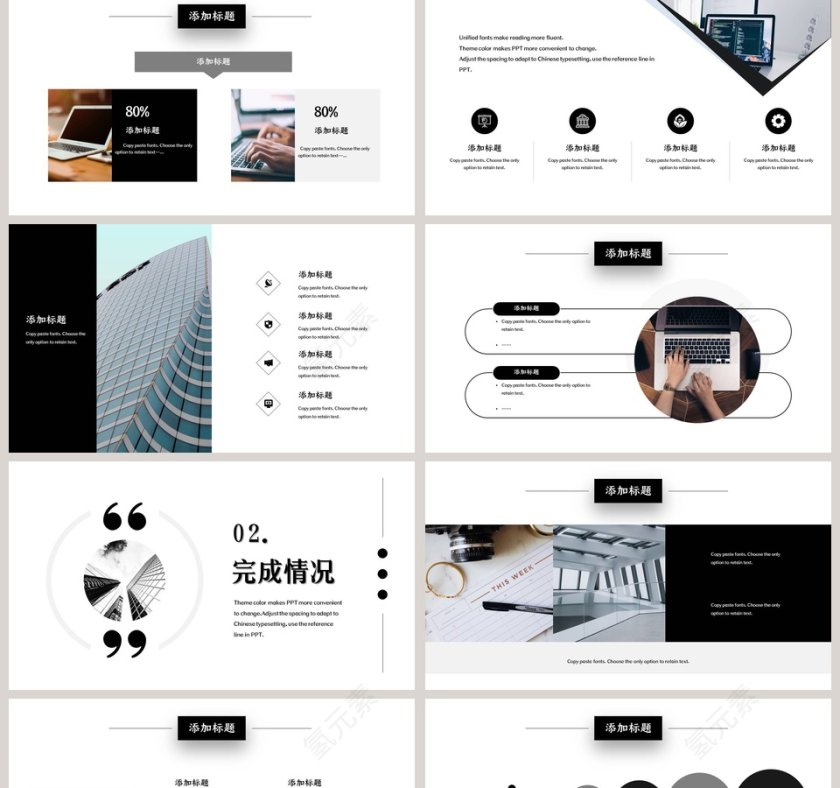 部门月会工作总结通用ppt第2张