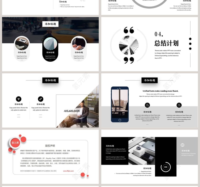 部门月会工作总结通用ppt第4张