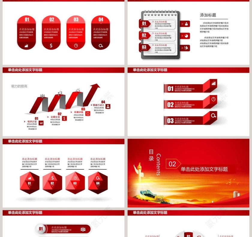 演讲比赛节目主持辩论比赛才艺表演PPT第2张