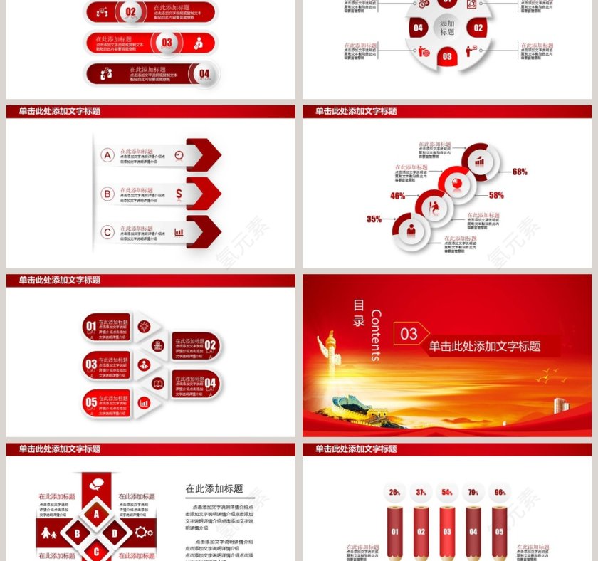 演讲比赛节目主持辩论比赛才艺表演PPT第3张