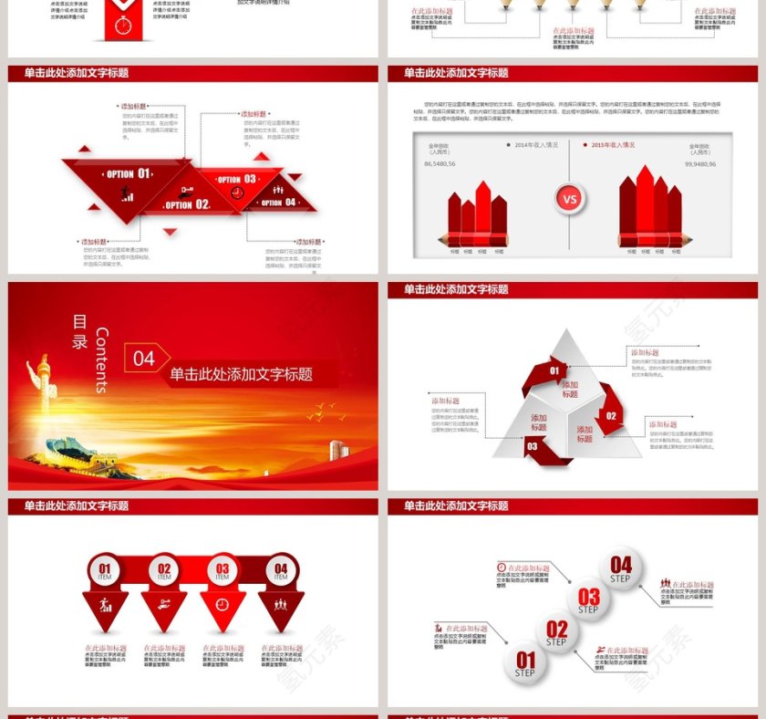 演讲比赛节目主持辩论比赛才艺表演PPT第4张
