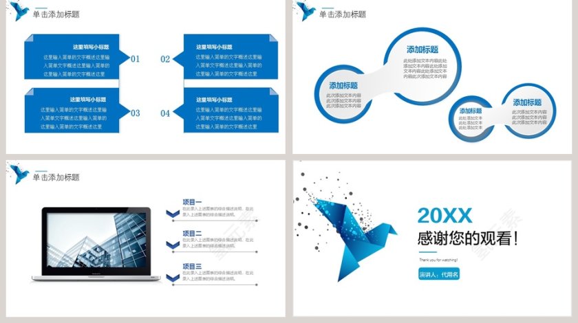 教师说课通用模板第5张
