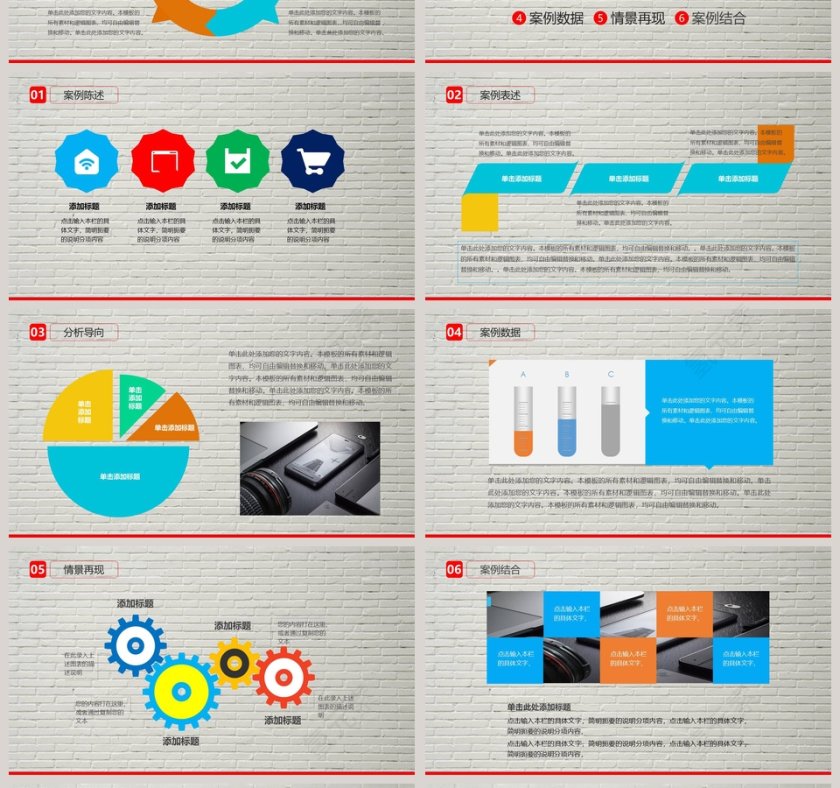 毕业论文答辩设计PPT模板第4张