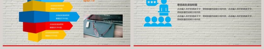 毕业论文答辩设计PPT模板第6张