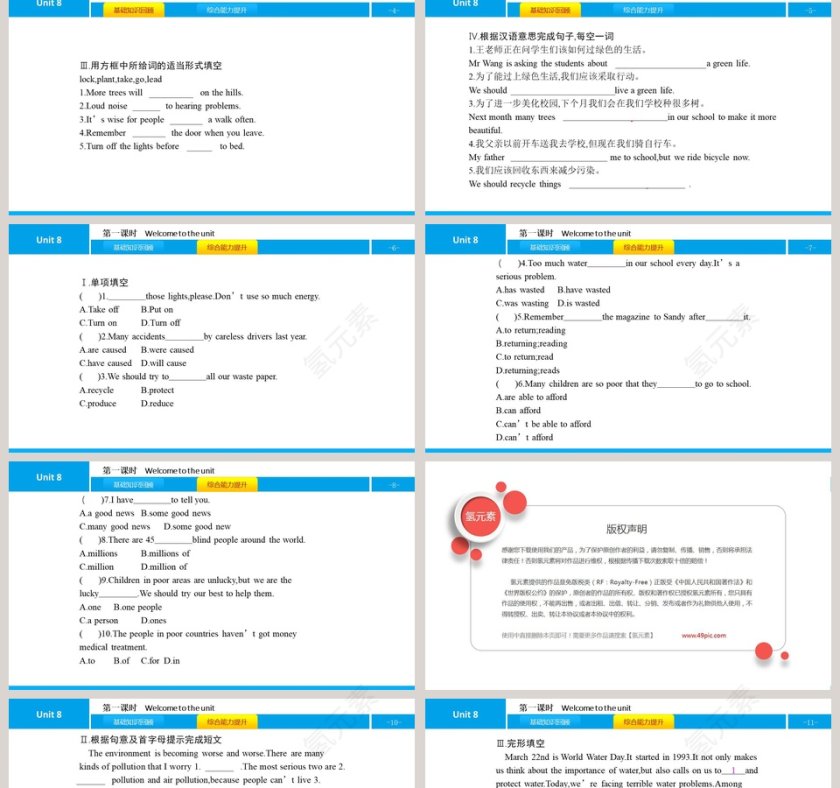 A-green world教学ppt课件第2张