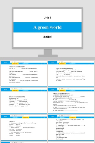 A-green world教学ppt课件