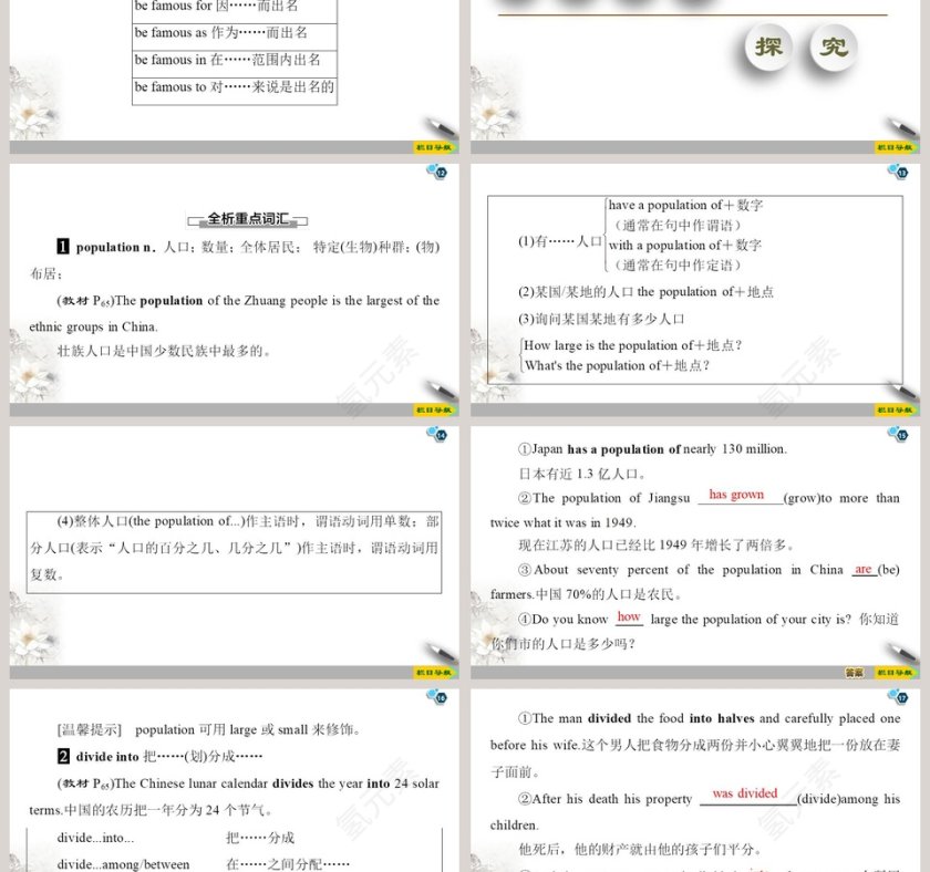 Unit 6-At one with nature教学ppt课件第3张