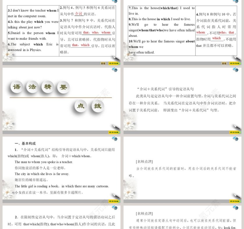 Unit 6-At one with nature教学ppt课件第5张