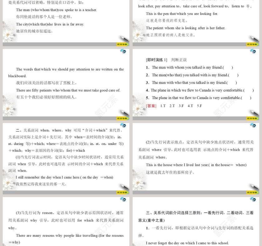 Unit 6-At one with nature教学ppt课件第6张