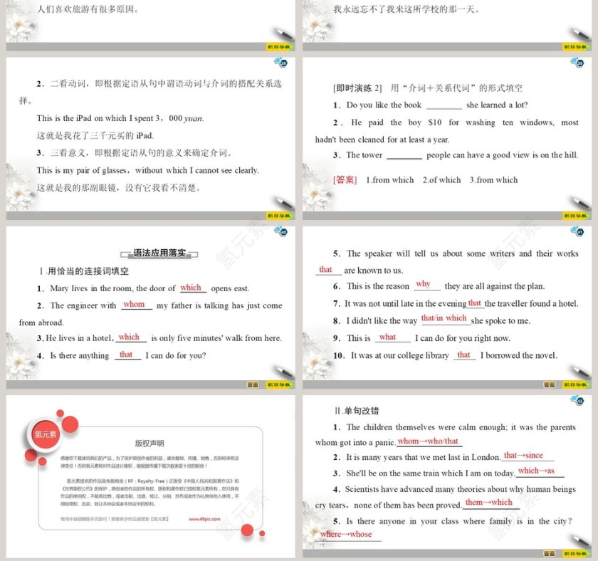 Unit 6-At one with nature教学ppt课件第7张