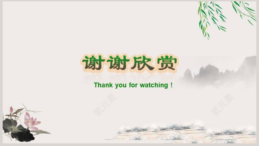 Unit 6-At one with nature教学ppt课件第8张