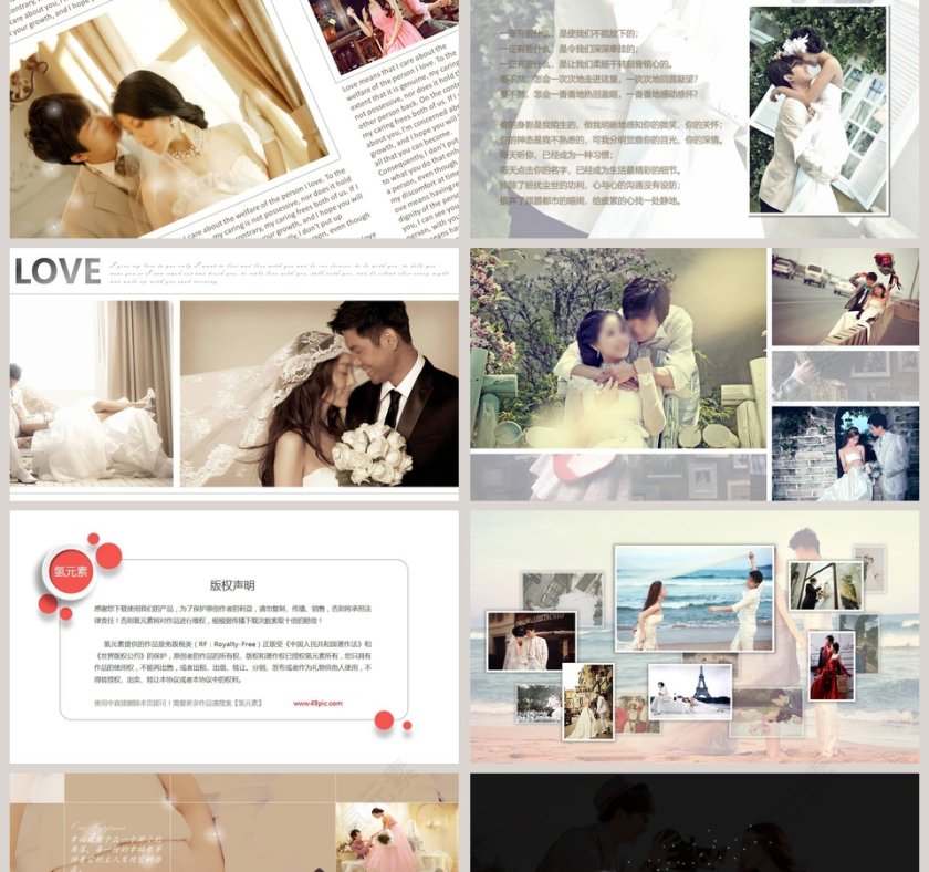 简约浪漫婚礼PPT模板第2张