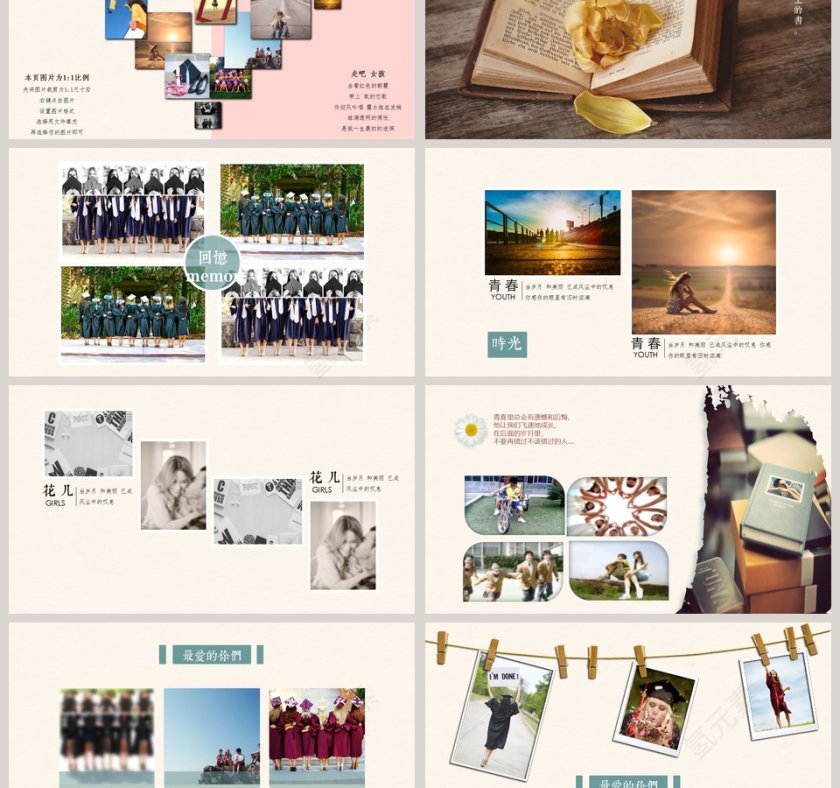 青春快乐时光同学会PPT毕业纪念册PPT第3张