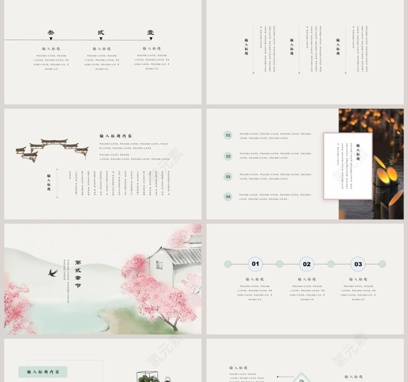 水墨风尚办公通用工作总结ppt第2张