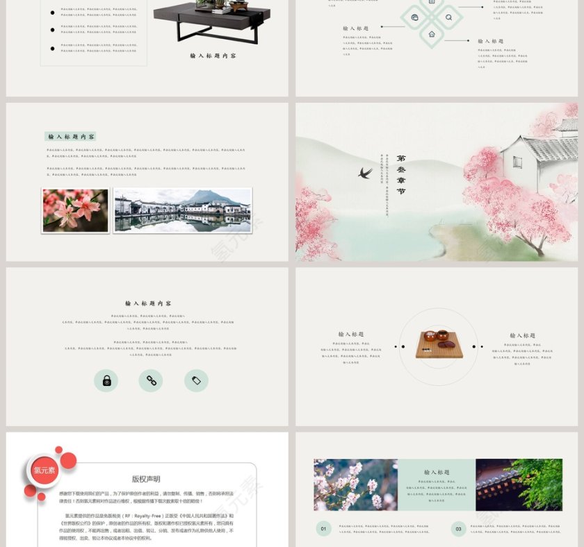 水墨风尚办公通用工作总结ppt第3张