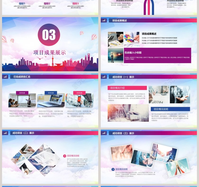 销售工作总结方案PPT模板第4张