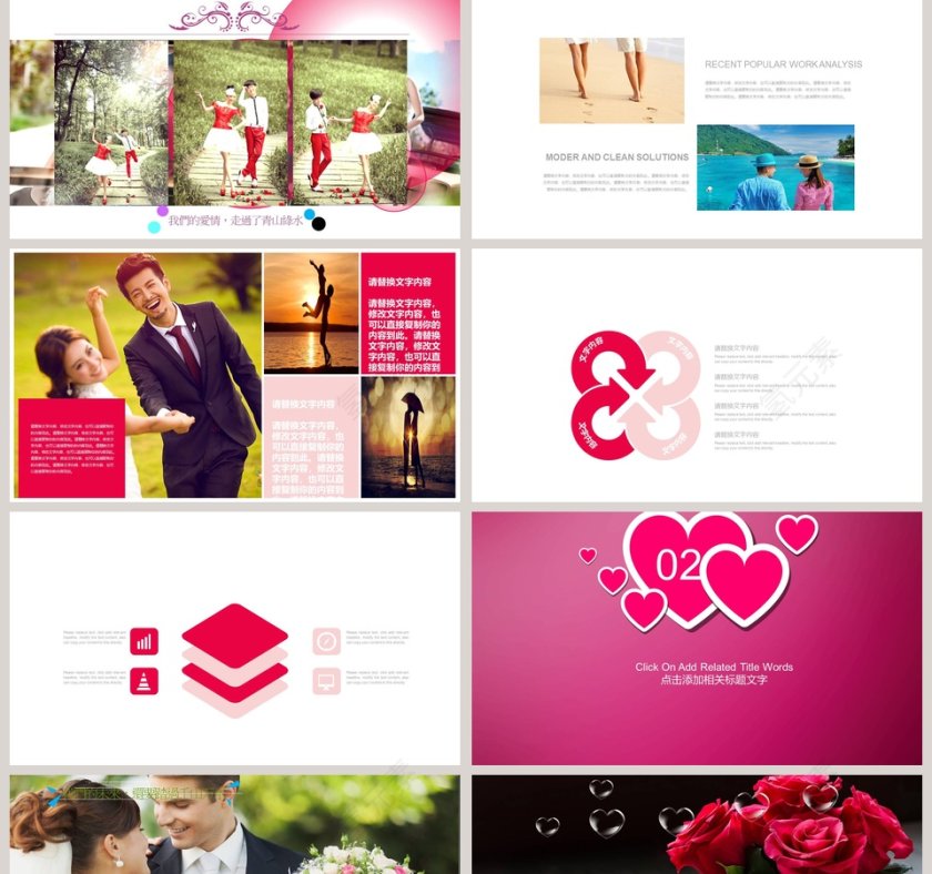  浪漫婚礼婚庆策划模板 婚礼婚庆ppt第2张