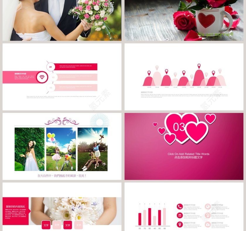  浪漫婚礼婚庆策划模板 婚礼婚庆ppt第3张