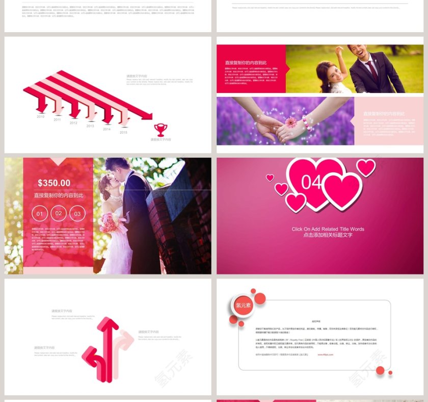  浪漫婚礼婚庆策划模板 婚礼婚庆ppt第4张