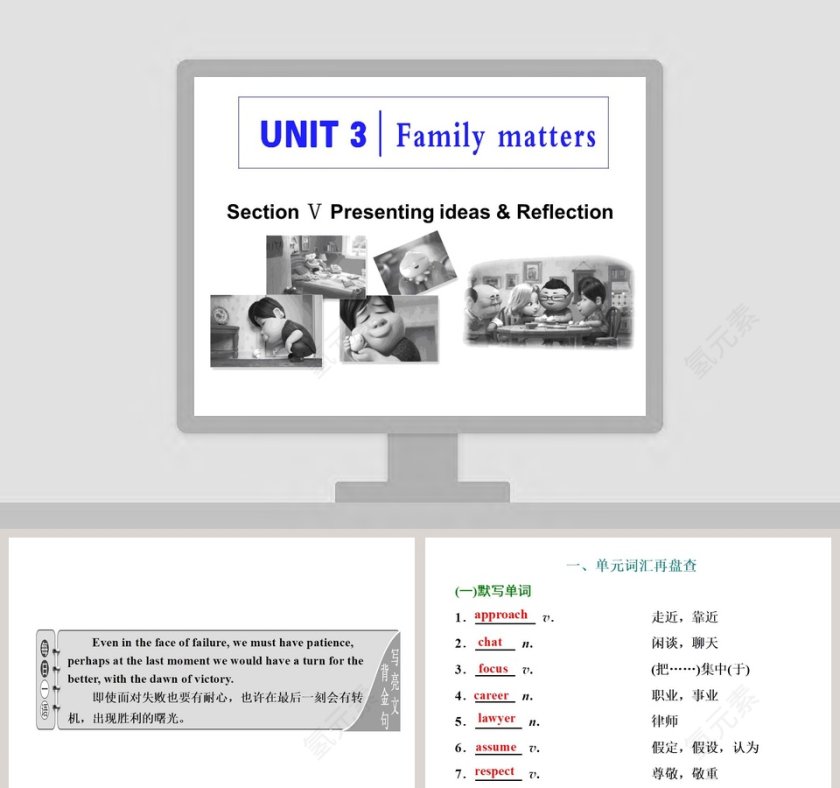 Section-Presenting教学ppt课件第1张