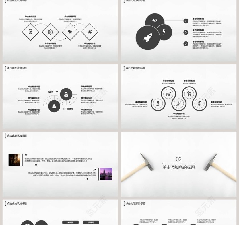 白色简约五一劳动节主题PPT第2张