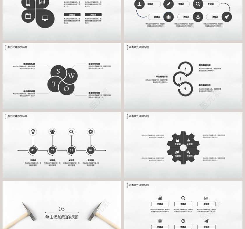 白色简约五一劳动节主题PPT第3张