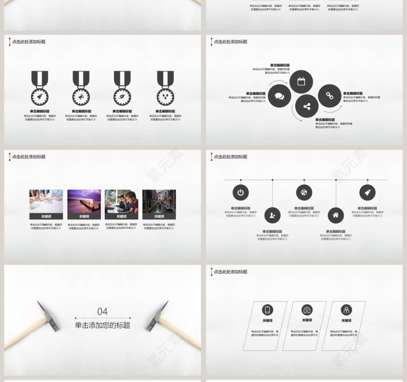 白色简约五一劳动节主题PPT第4张