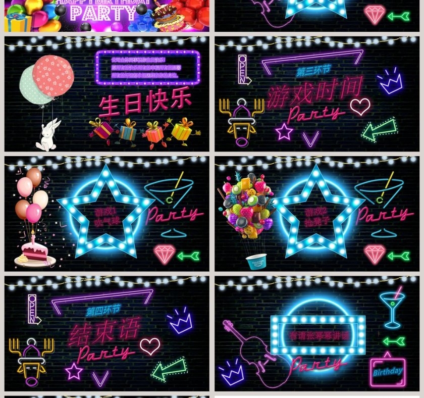 酷炫生日会生日快乐PPT模板第4张