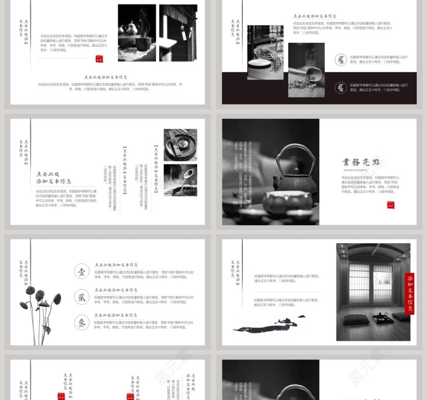 中国风工作总结汇报通用小满PPT第2张